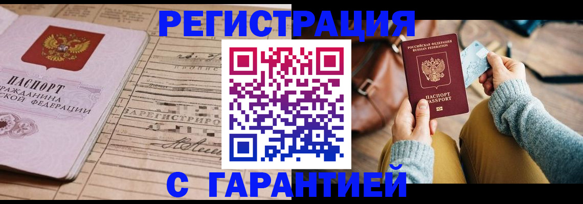 временная регистрация 2025 в Ковылкино