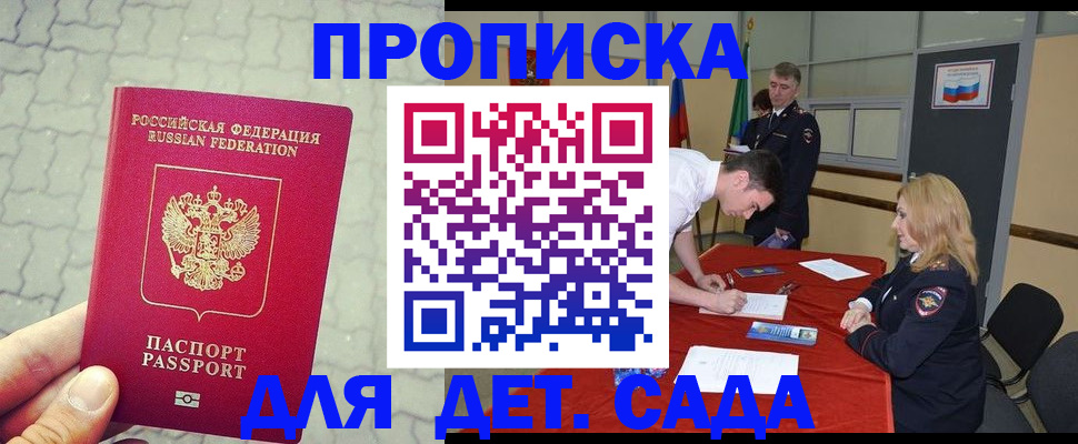 прописка для кредита в Ковылкино