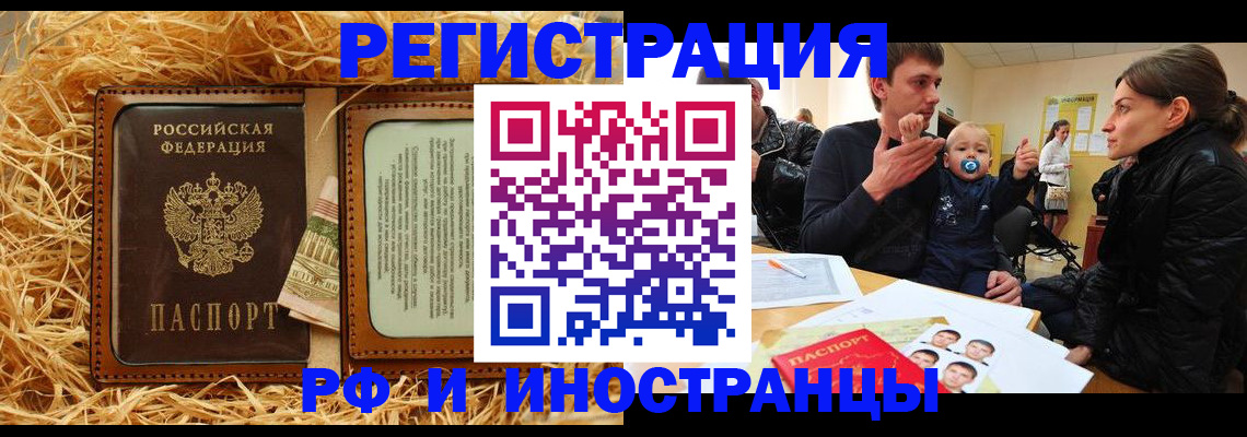 прописка ребенка в Ковылкино