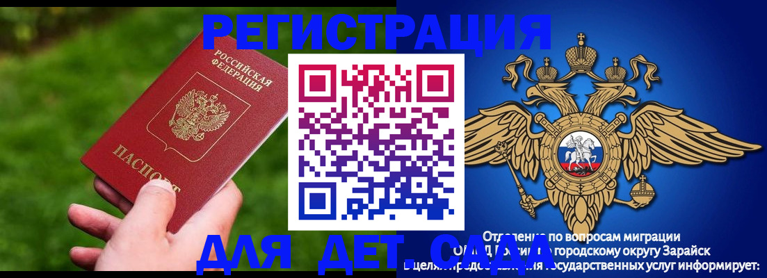 миграционный учет в Ковылкино