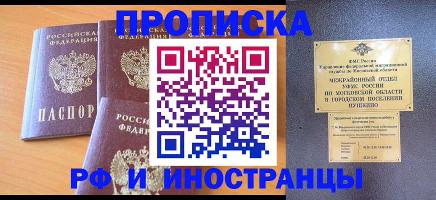 миграционный учет в Ковылкино