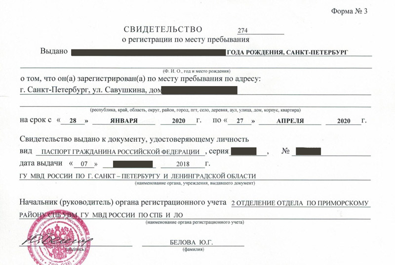 временная регистрация в Ковылкино